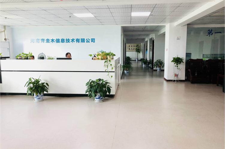 河南青圭木信息技术