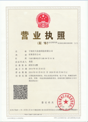 物流软件定制专家 宁波任大信息科技如何通过一品威客网重构行业效率